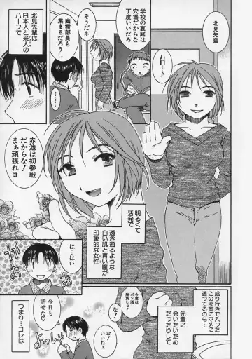 [Takahashi Kobato] FLAVOR MIX Fhentai - Page 27