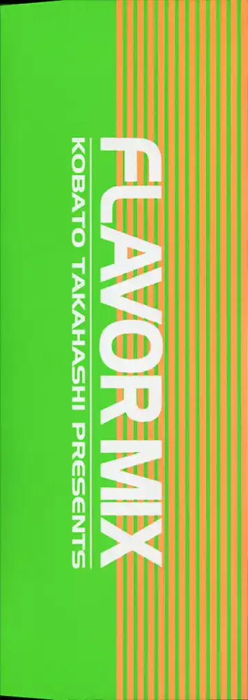 [Takahashi Kobato] FLAVOR MIX Fhentai - Page 3