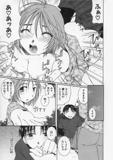 [Takahashi Kobato] FLAVOR MIX Fhentai - Page 39