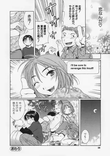 [Takahashi Kobato] FLAVOR MIX Fhentai - Page 40