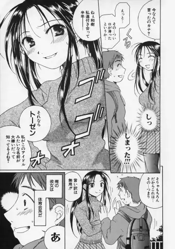 [Takahashi Kobato] FLAVOR MIX Fhentai - Page 43