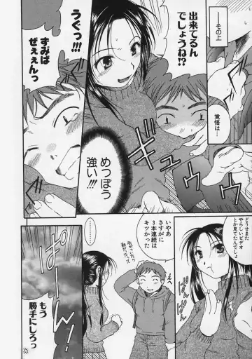 [Takahashi Kobato] FLAVOR MIX Fhentai - Page 44