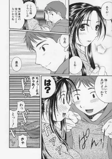 [Takahashi Kobato] FLAVOR MIX Fhentai - Page 48