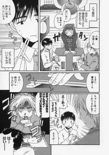 [Takahashi Kobato] FLAVOR MIX Fhentai - Page 63