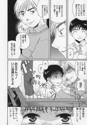 [Takahashi Kobato] FLAVOR MIX Fhentai - Page 64