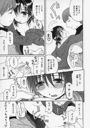 [Takahashi Kobato] FLAVOR MIX Fhentai - Page 87