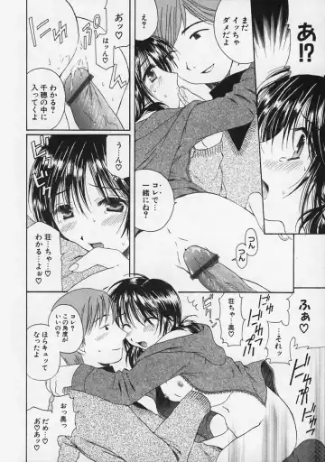 [Takahashi Kobato] FLAVOR MIX Fhentai - Page 88