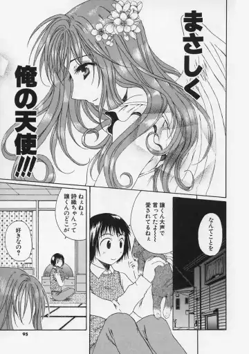 [Takahashi Kobato] FLAVOR MIX Fhentai - Page 97