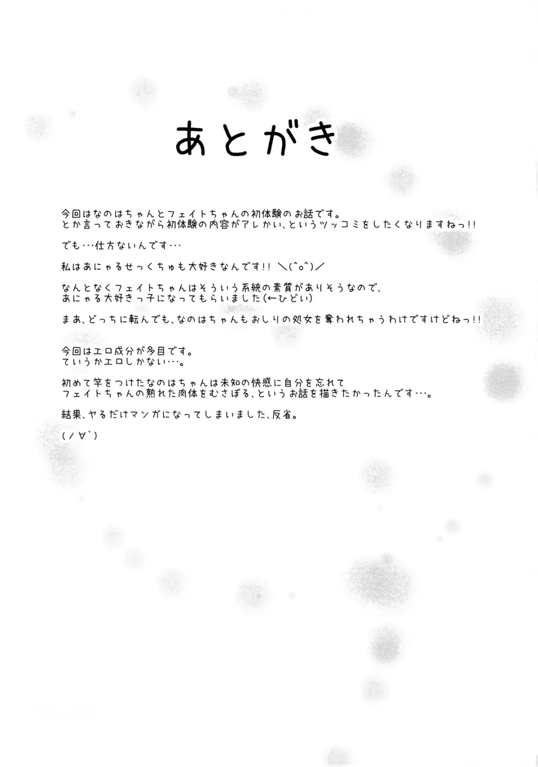 [Frapowa] Futari de Hatsutaiken Fhentai - Page 32