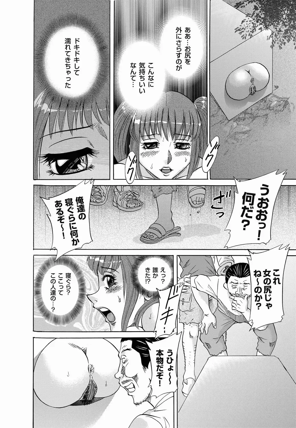 COMIC Magnum Vol. 17 Fhentai - Page 108