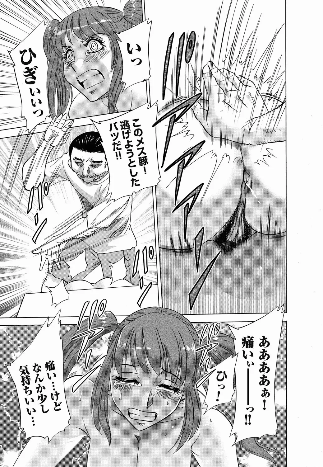 COMIC Magnum Vol. 17 Fhentai - Page 111