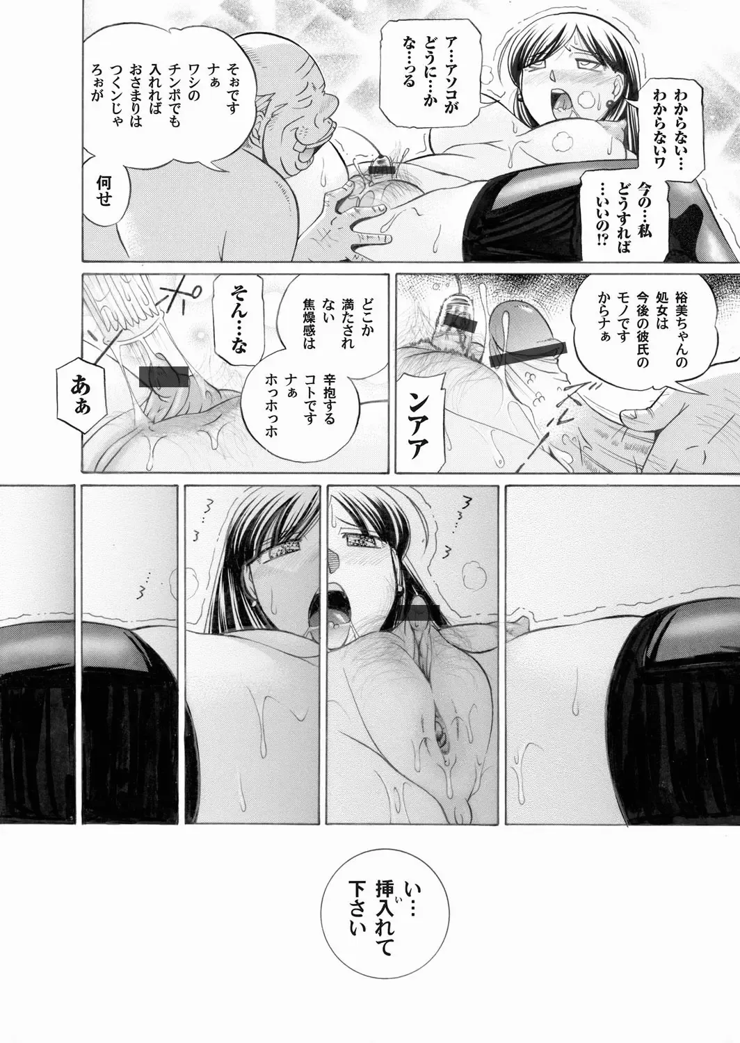 COMIC Magnum Vol. 17 Fhentai - Page 24