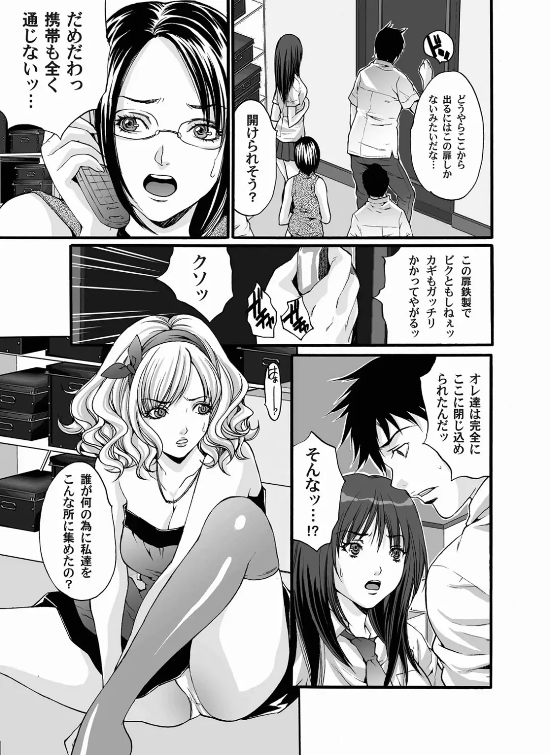 COMIC Magnum Vol. 17 Fhentai - Page 47