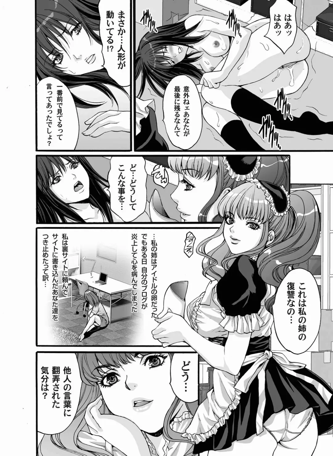 COMIC Magnum Vol. 17 Fhentai - Page 60