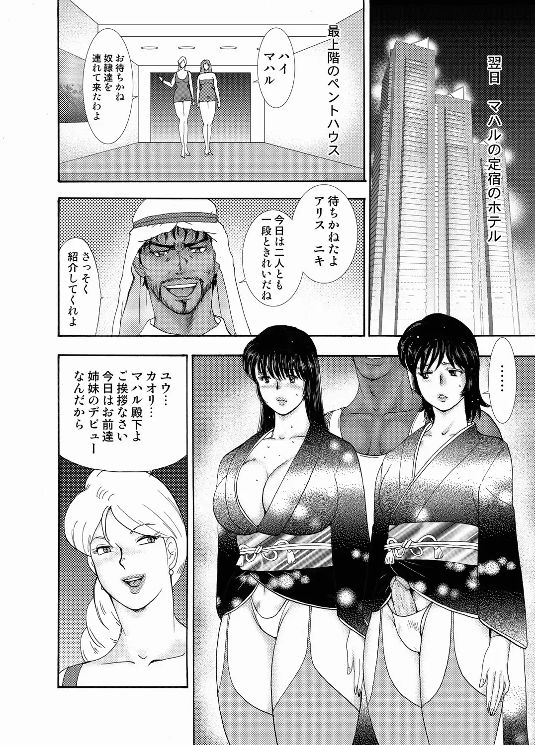 COMIC Magnum Vol. 17 Fhentai - Page 62