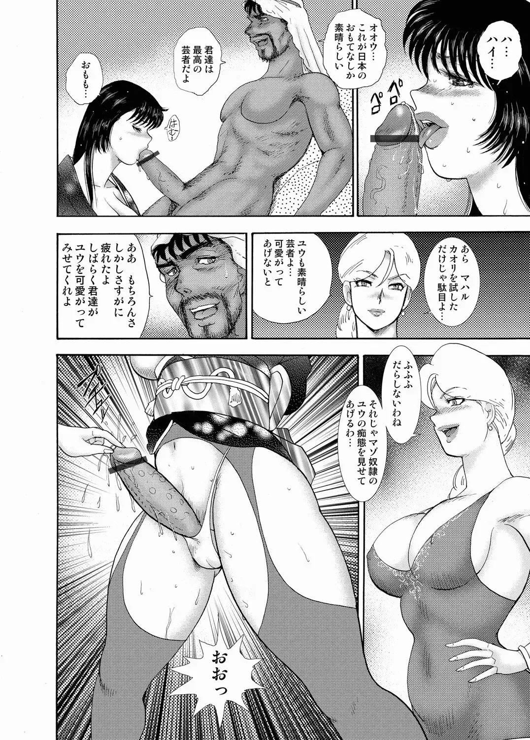 COMIC Magnum Vol. 17 Fhentai - Page 70