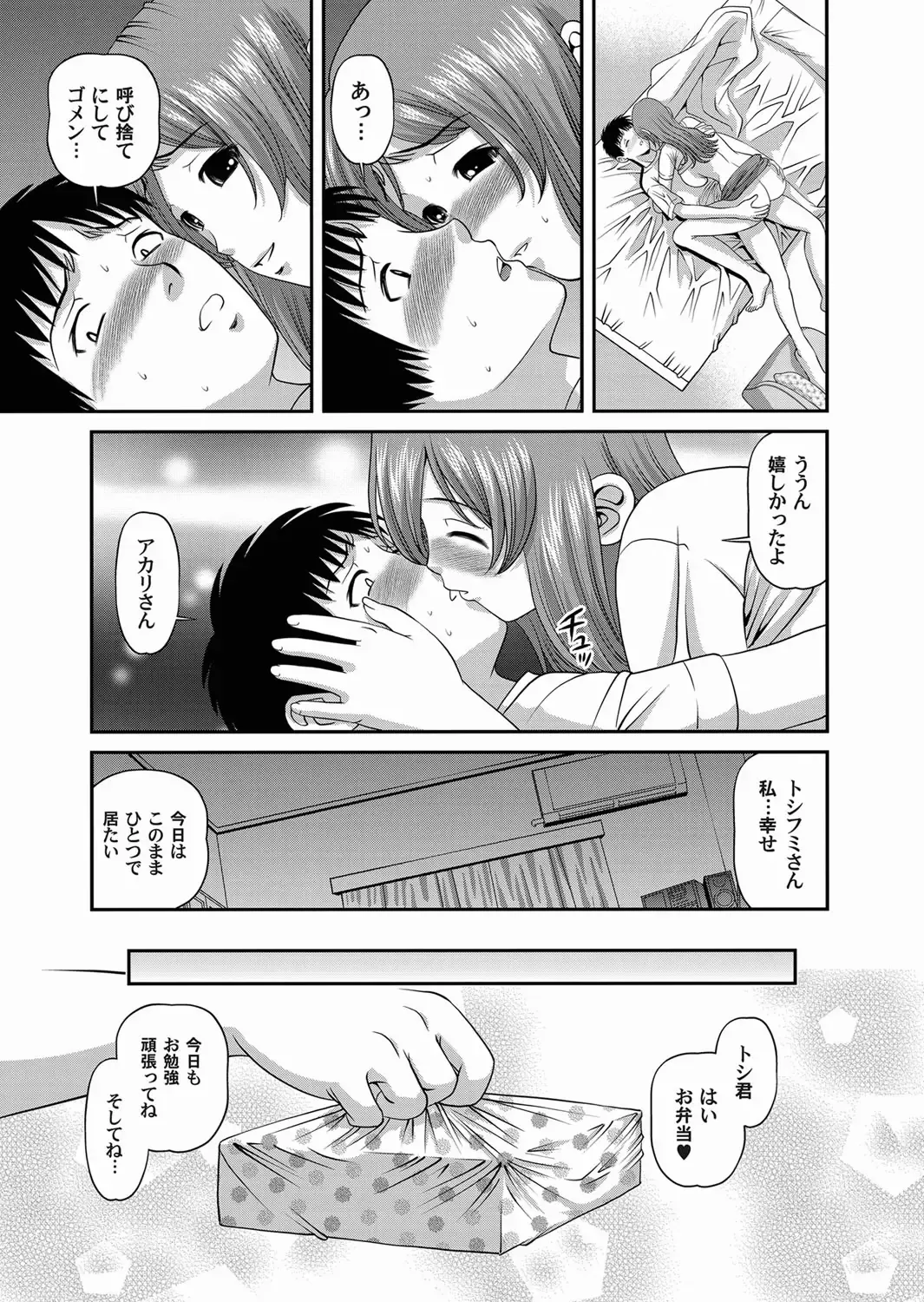 COMIC Magnum Vol. 17 Fhentai - Page 97