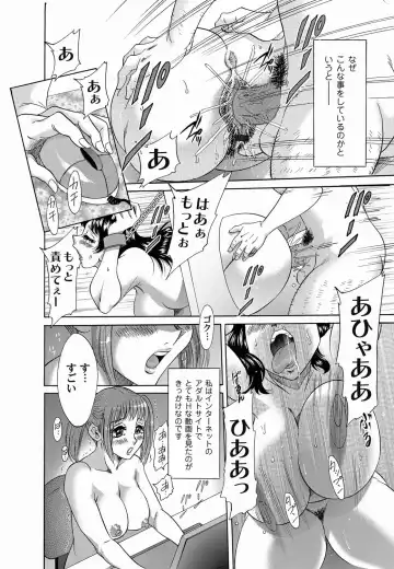 COMIC Magnum Vol. 17 Fhentai - Page 102