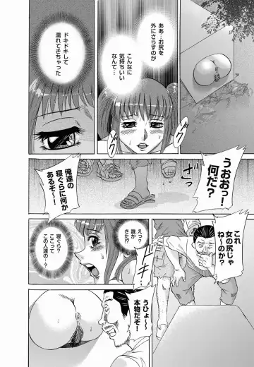 COMIC Magnum Vol. 17 Fhentai - Page 108