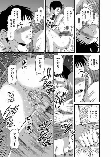 COMIC Magnum Vol. 17 Fhentai - Page 95