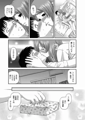 COMIC Magnum Vol. 17 Fhentai - Page 97