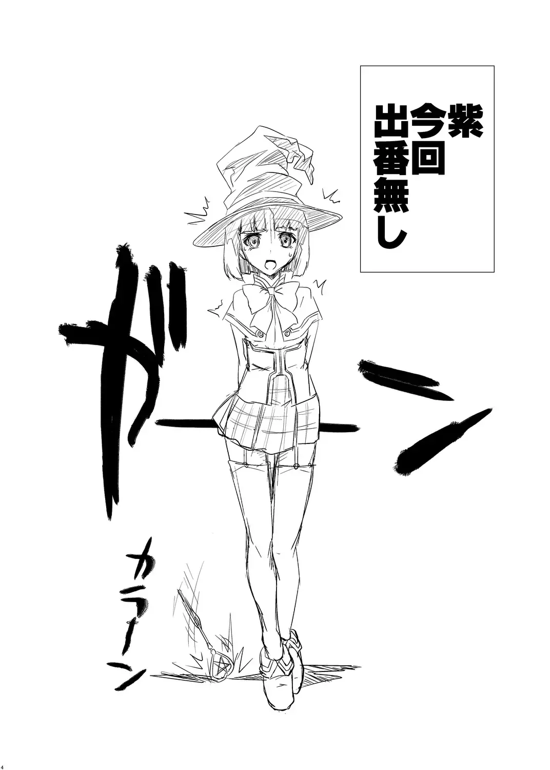 [Oobanburumai] Kapuchuu to Vampire Fhentai - Page 4