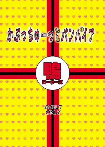 [Oobanburumai] Kapuchuu to Vampire Fhentai - Page 32