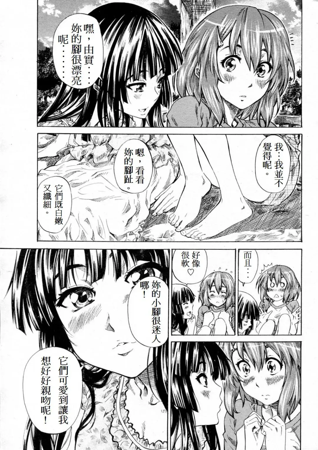 [Maruta] Shoujo Epic Fhentai - Page 3