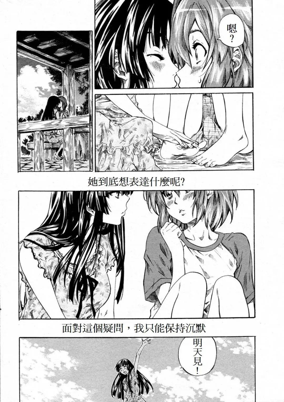 [Maruta] Shoujo Epic Fhentai - Page 4