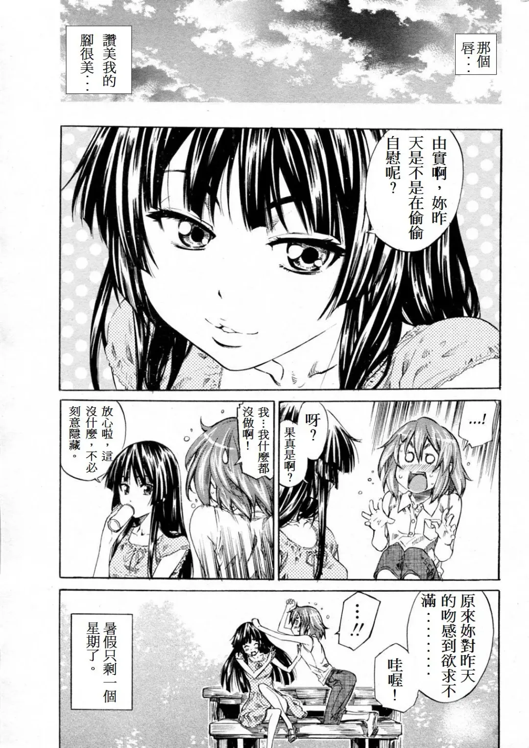 [Maruta] Shoujo Epic Fhentai - Page 7