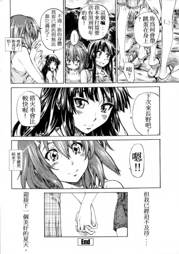 [Maruta] Shoujo Epic Fhentai - Page 20