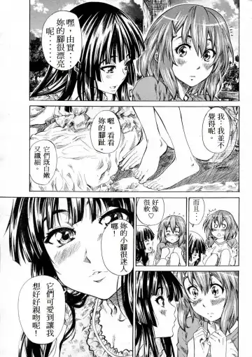 [Maruta] Shoujo Epic Fhentai - Page 3