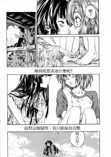 [Maruta] Shoujo Epic Fhentai - Page 4