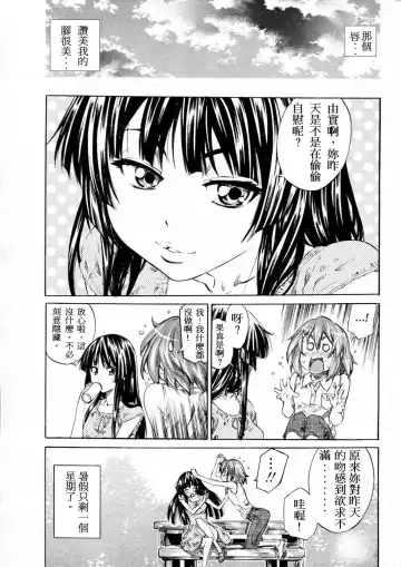 [Maruta] Shoujo Epic Fhentai - Page 7