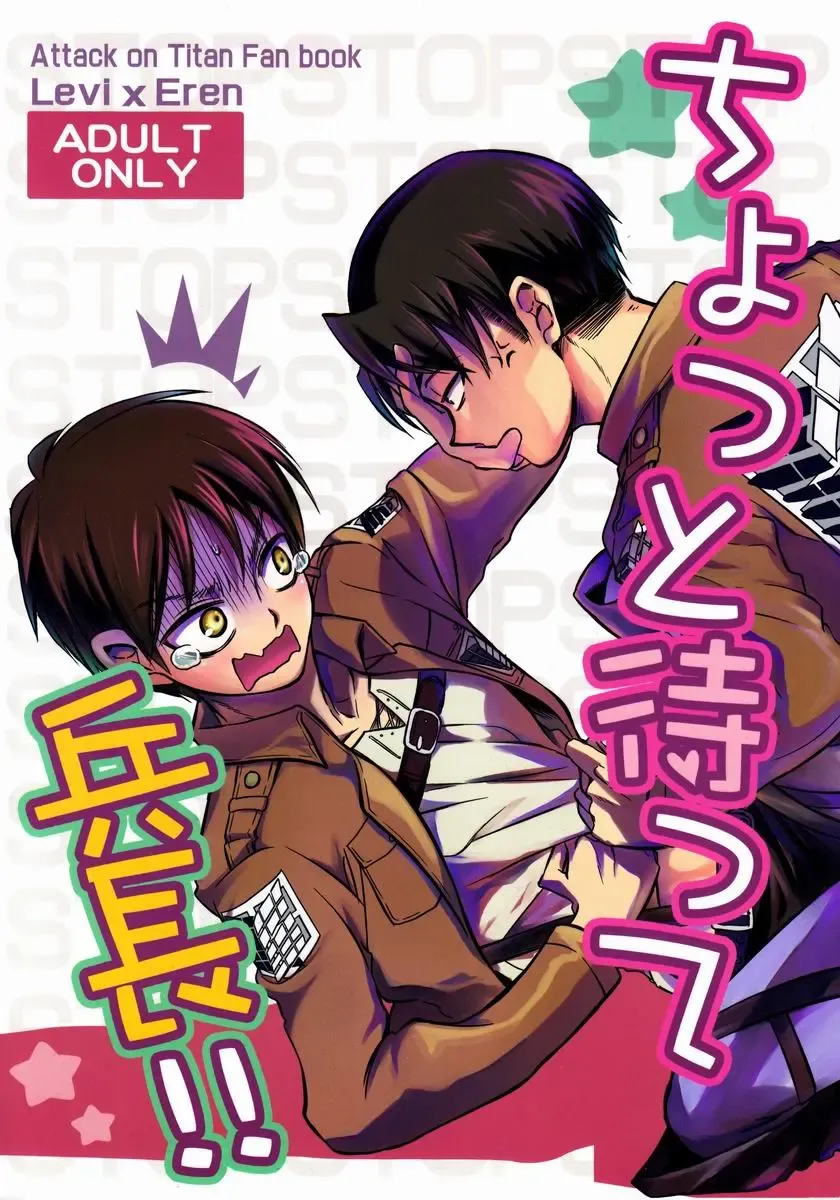 [Pana] Chottomatte Heichou!! Fhentai - Page 1