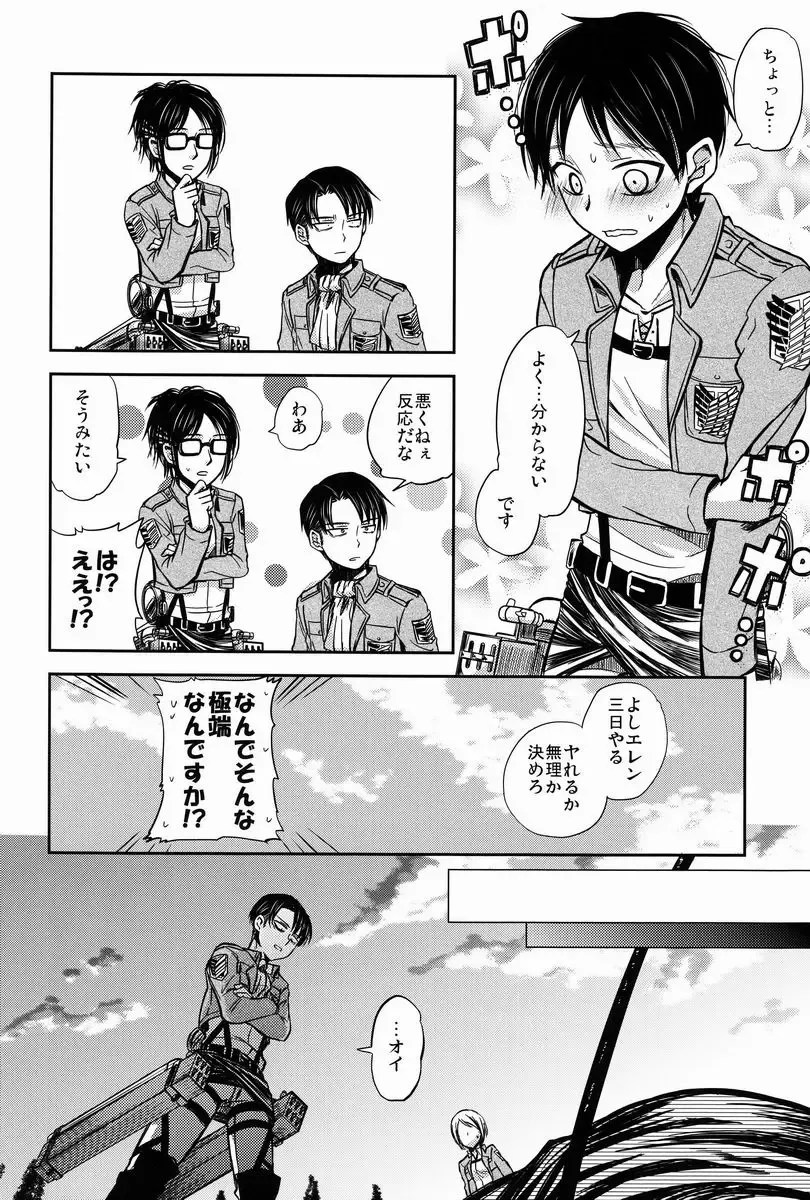 [Pana] Chottomatte Heichou!! Fhentai - Page 11