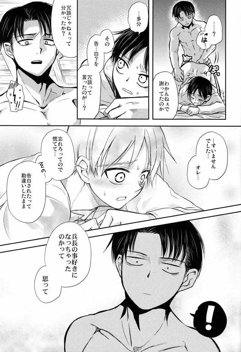 [Pana] Chottomatte Heichou!! Fhentai - Page 36