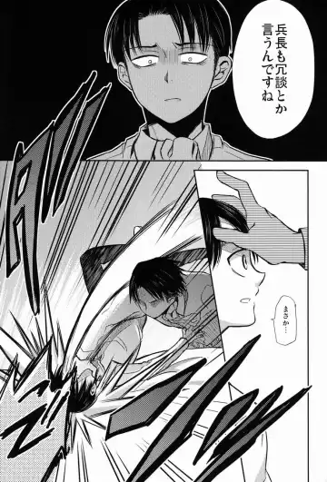 [Pana] Chottomatte Heichou!! Fhentai - Page 16