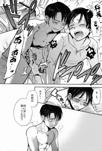 [Pana] Chottomatte Heichou!! Fhentai - Page 35