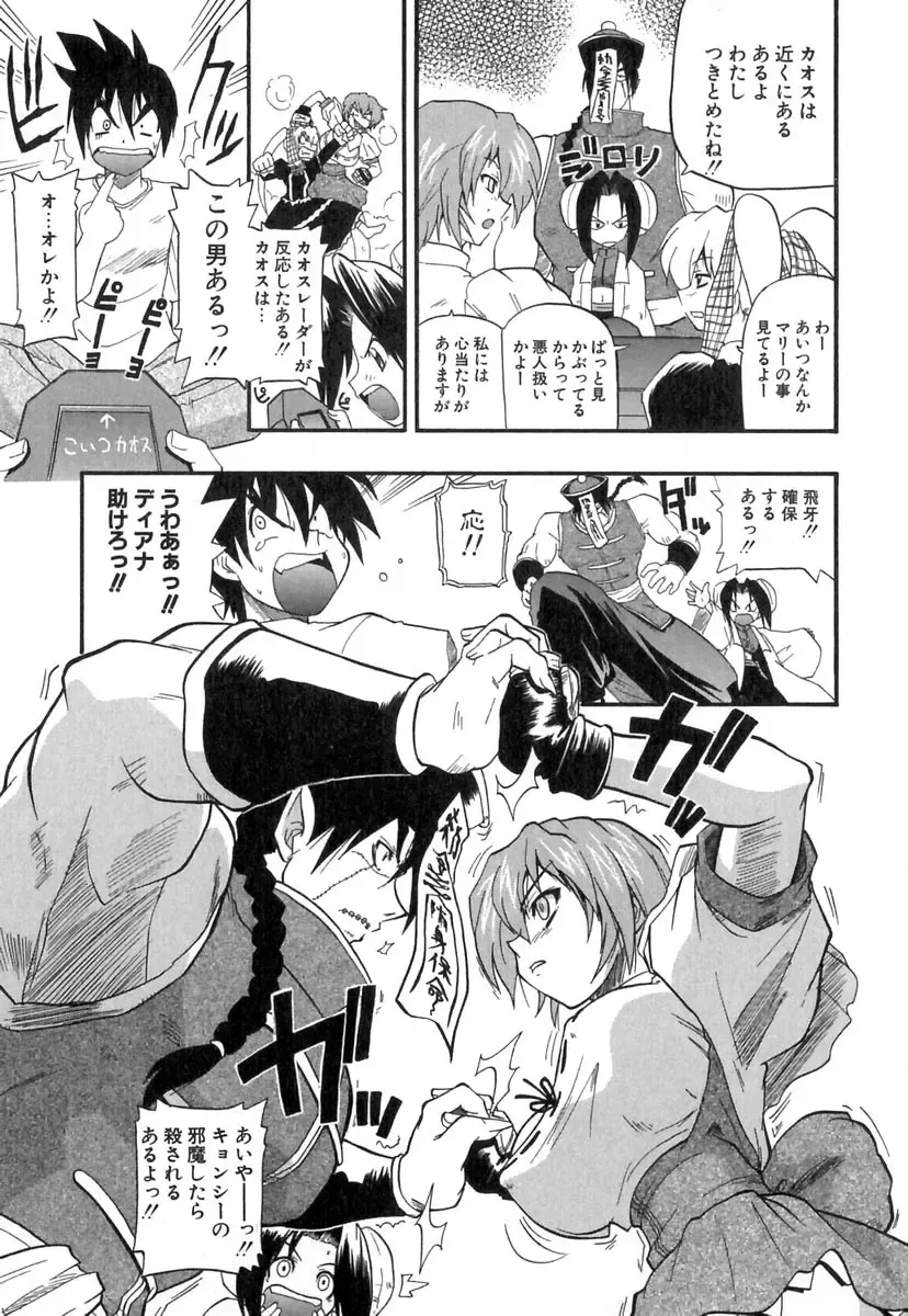 [Kikkawa Kabao] Panicle Chronicle Fhentai - Page 102