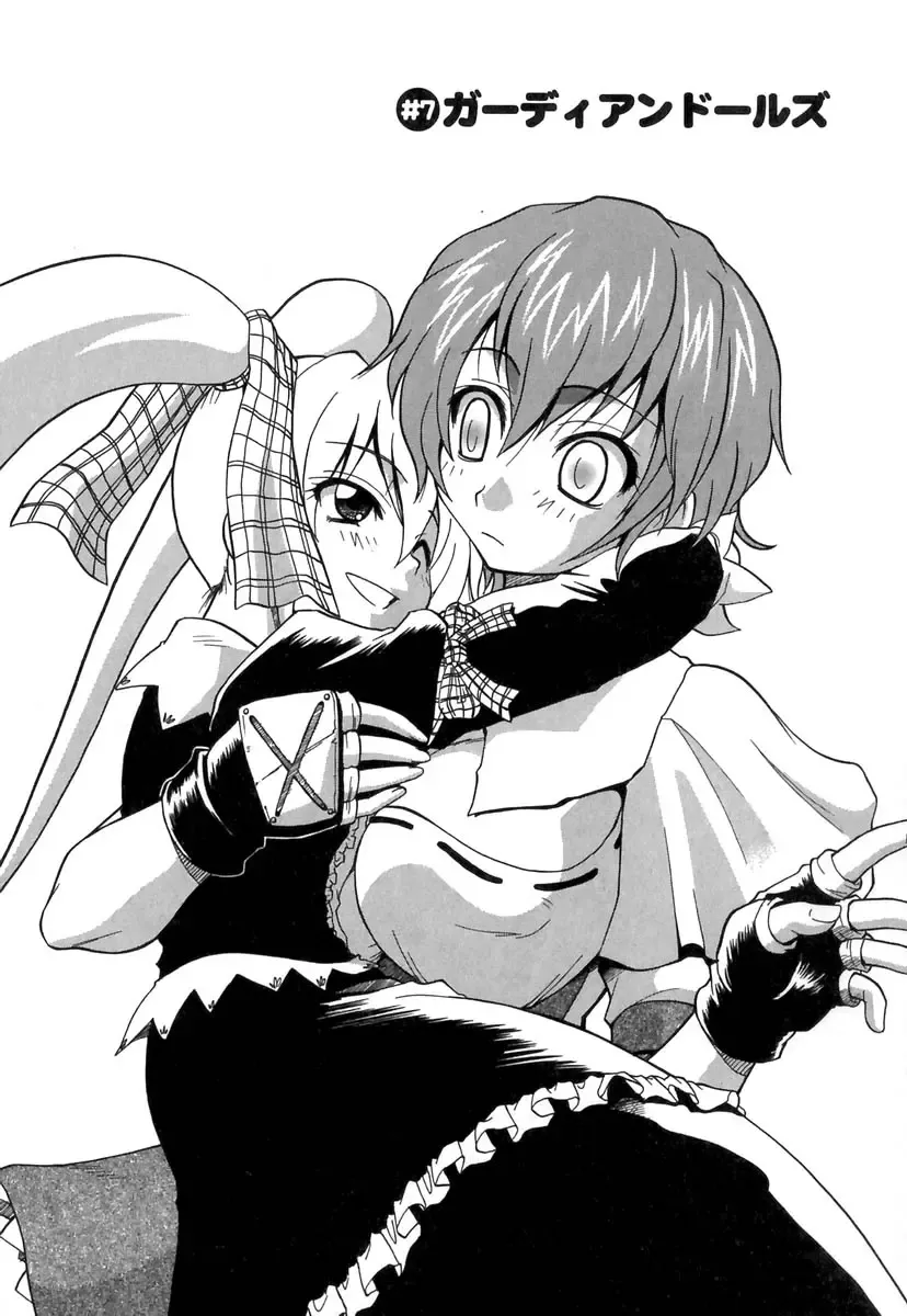 [Kikkawa Kabao] Panicle Chronicle Fhentai - Page 112