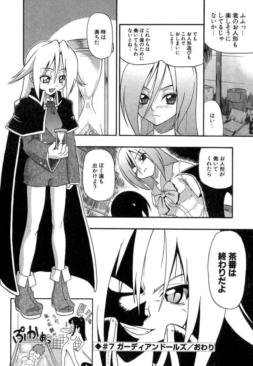 [Kikkawa Kabao] Panicle Chronicle Fhentai - Page 127