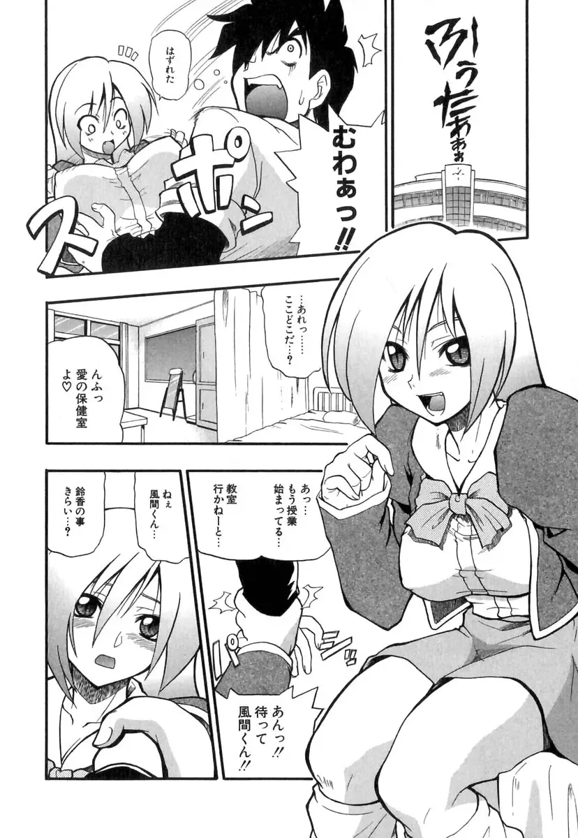 [Kikkawa Kabao] Panicle Chronicle Fhentai - Page 13