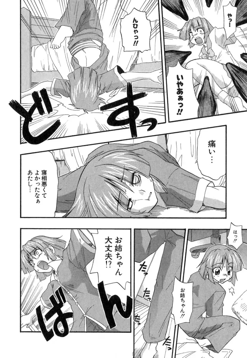 [Kikkawa Kabao] Panicle Chronicle Fhentai - Page 141