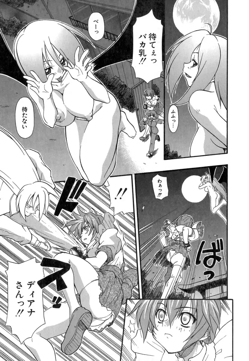 [Kikkawa Kabao] Panicle Chronicle Fhentai - Page 144