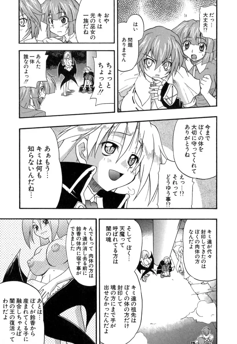 [Kikkawa Kabao] Panicle Chronicle Fhentai - Page 146
