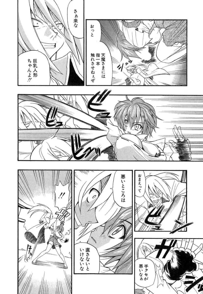 [Kikkawa Kabao] Panicle Chronicle Fhentai - Page 149