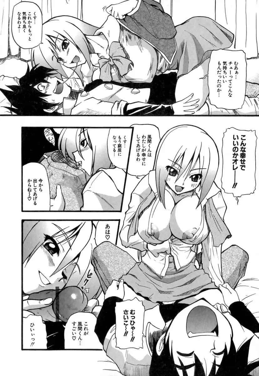 [Kikkawa Kabao] Panicle Chronicle Fhentai - Page 15