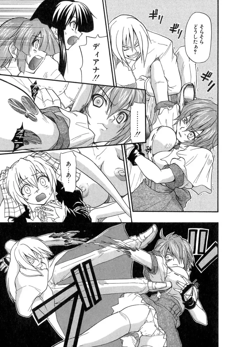 [Kikkawa Kabao] Panicle Chronicle Fhentai - Page 150