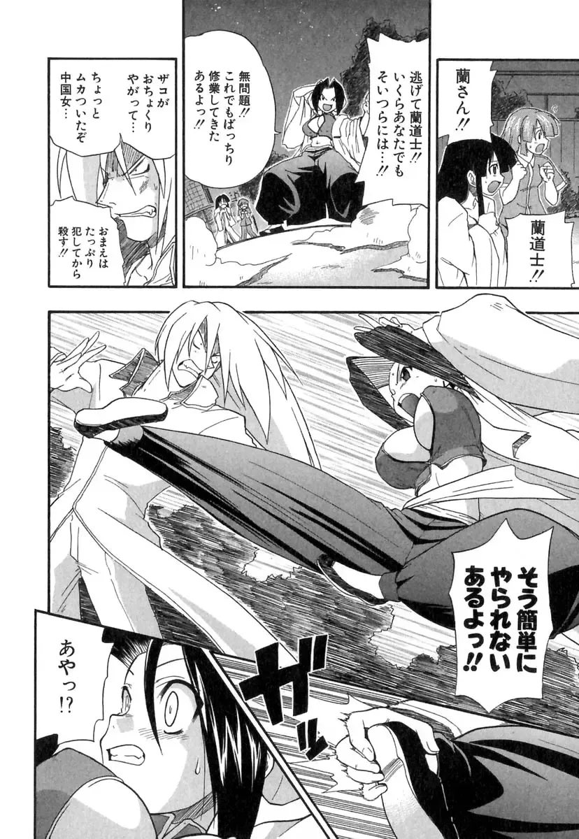 [Kikkawa Kabao] Panicle Chronicle Fhentai - Page 153